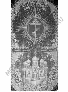 Покрывало-саван кружевное 110*245 см